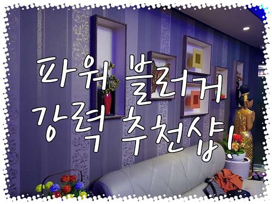 경기.남양주시-평내동-힐링타이 마사지-17 | 실내이미지 | 마짱