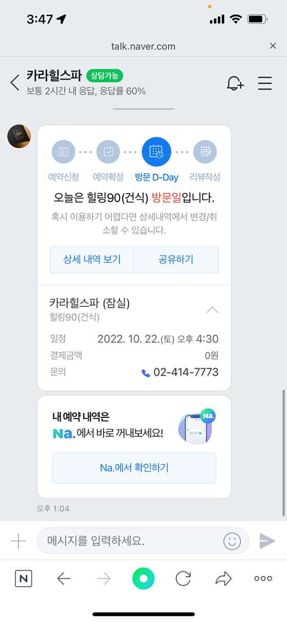 서울.송파구-잠실동-잠실 카라힐스파-7 | 실내이미지 | 마짱