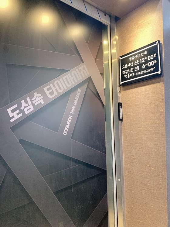 인천.미추홀구-도화동-도심속타이마사지-2 | 실내이미지 | 마짱