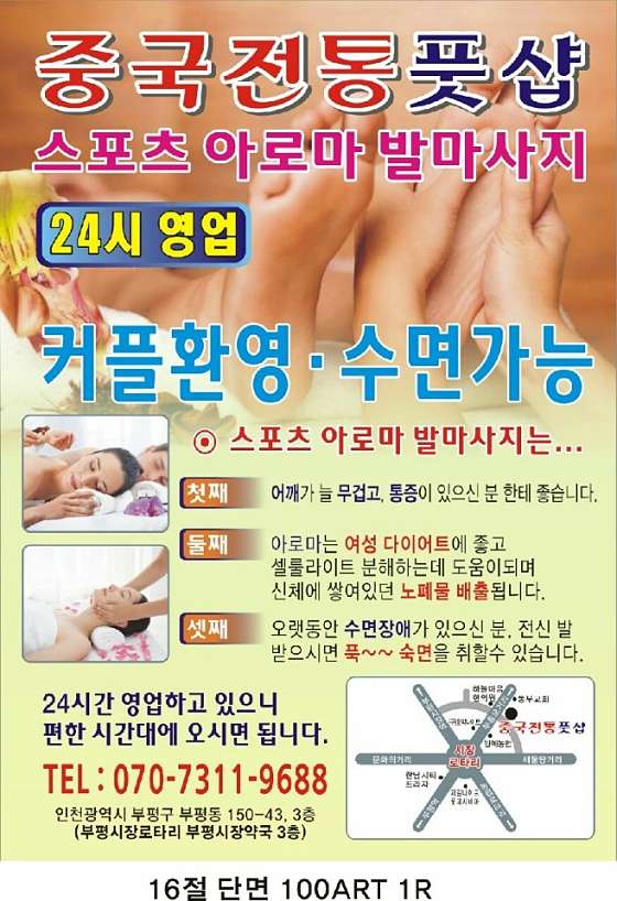 인천.부평구-부평동-중국전통힐링-3 | 실내이미지 | 마짱