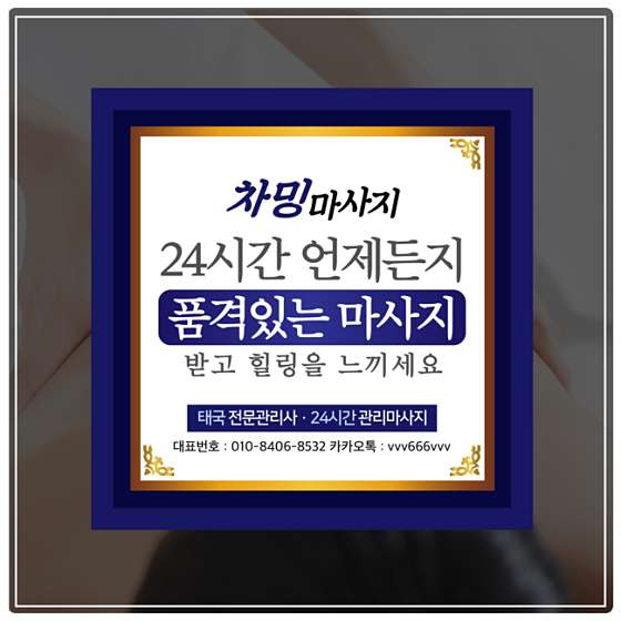 경기.부천시-심곡동-차밍-0 | 실내이미지 | 마짱