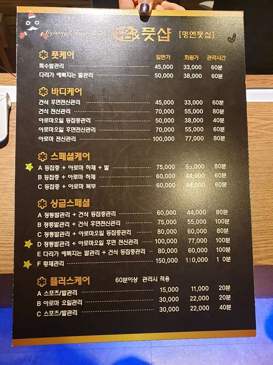 경기.남양주시-별내동-명앤풋샵-19 | 실내이미지 | 마짱
