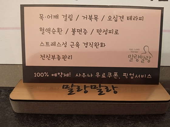 강원.강릉시-성산면-말랑말랑테라피-1 | 실내이미지 | 마짱