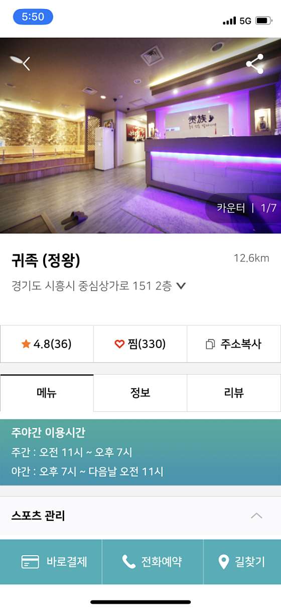 경기.시흥시-정왕동-중국 전통마사지-6 | 실내이미지 | 마짱
