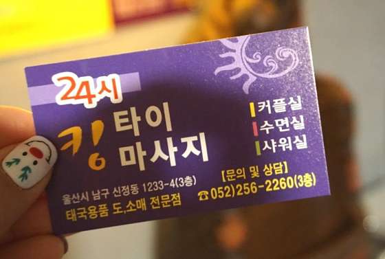 울산.남구-신정동-킹타이마사지-3 | 실내이미지 | 마짱