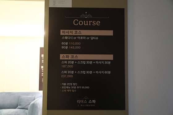 서울.성북구-동선동1가-리더스 스파-5 | 실내이미지 | 마짱