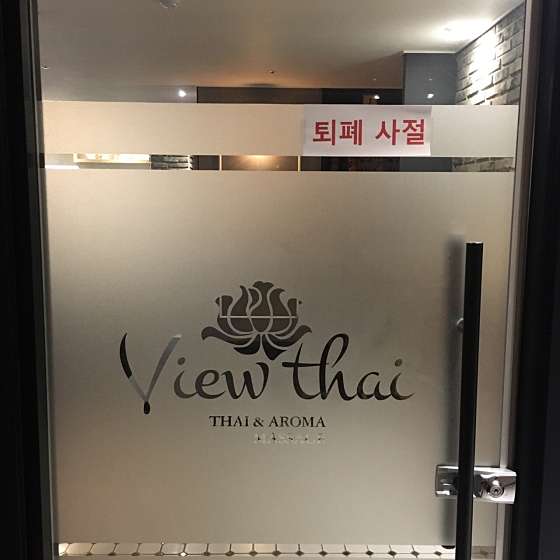 경남.사천시-사천읍-뷰타이-6 | 실내이미지 | 마짱