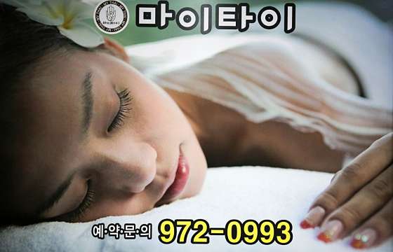 광주.북구-일곡동-마이타이-31 | 실내이미지 | 마짱