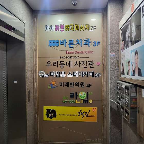 서울.강서구-등촌동-아이러브타이마사지 가양점-10 | 실내이미지 | 마짱