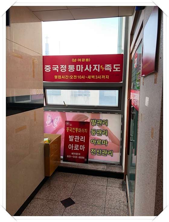 경기.남양주시-평내동-중국전통발관리족도-12 | 실내이미지 | 마짱