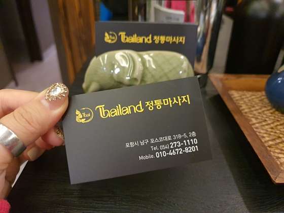 경북.포항시-남구-타이랜드 정통마사지-15 | 실내이미지 | 마짱