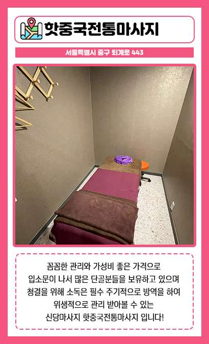경기.용인시-처인구-중국전통마사지-84 | 실내이미지 | 마짱