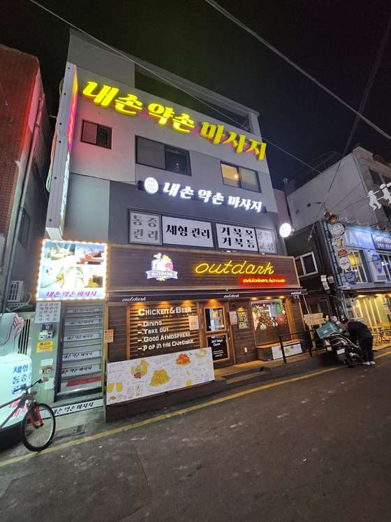 부산.중구-부평동2가-내손약손-5 | 실내이미지 | 마짱