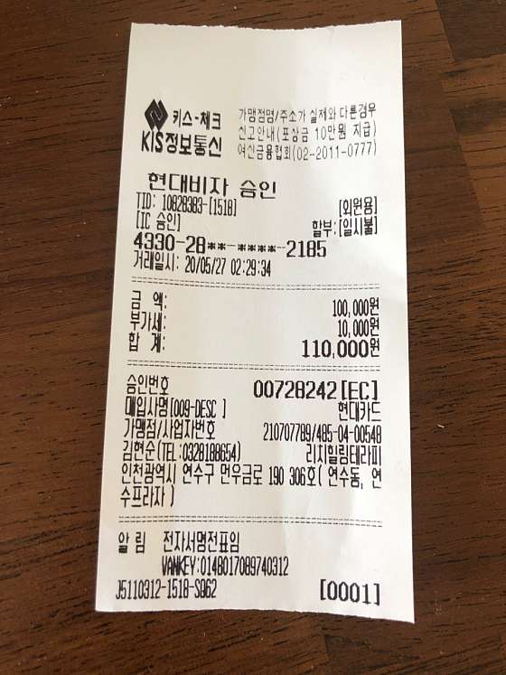 인천.연수구-연수동-리치힐링테라피-15 | 실내이미지 | 마짱