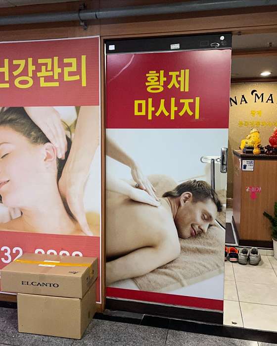 경기.화성시-병점동-황제중국정통마사지-8 | 실내이미지 | 마짱