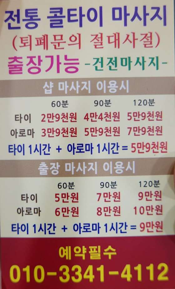 부산.중구-중앙동3가-콜타이테라피-14 | 실내이미지 | 마짱