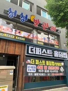 경남.창원시-의창구-중국정통발관리-18 | 실내이미지 | 마짱