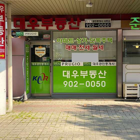 경기.고양시-일산동구-대우부동산 공인중개사사무소-6 | 실내이미지 | 마짱