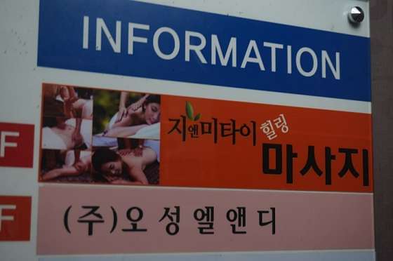 경기.수원시-팔달구-지앤미 힐링-13 | 실내이미지 | 마짱