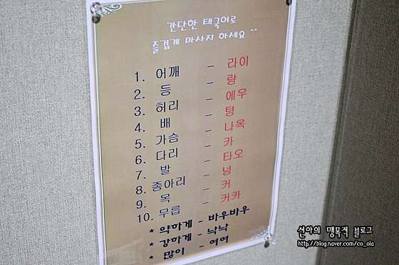서울.양천구-목동-헬스랜드-15 | 실내이미지 | 마짱