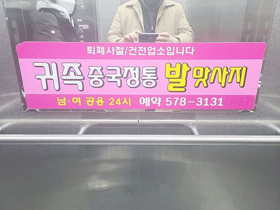 충남.아산시-둔포면-중국전통마사지-3 | 실내이미지 | 마짱