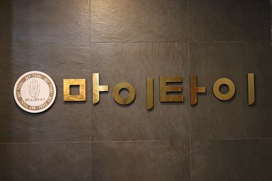 전남.무안군-삼향읍-마이타이-6 | 실내이미지 | 마짱