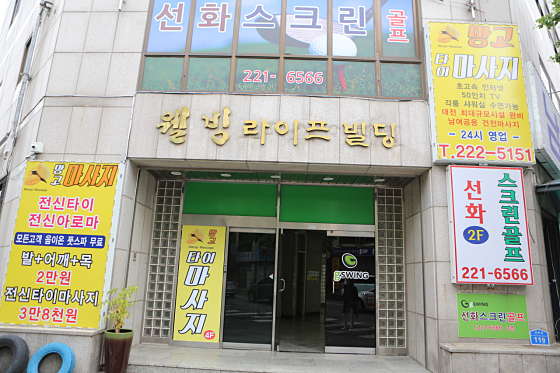 경남.창원시-성산구-망고타이테라피-18 | 실내이미지 | 마짱
