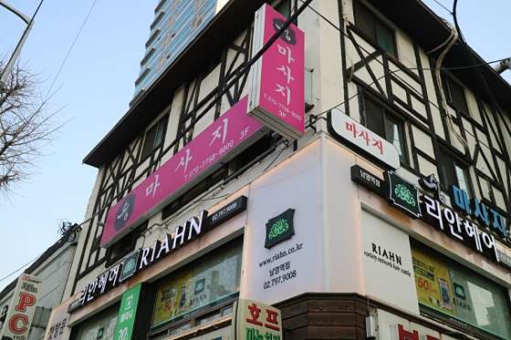 서울.용산구-갈월동-쉼-6 | 실내이미지 | 마짱