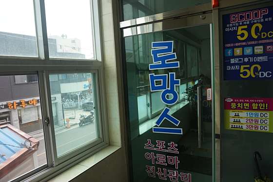 경남.사천시-사천읍-로망스 아로마-8 | 실내이미지 | 마짱