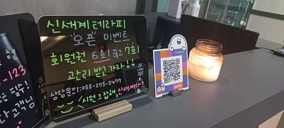 경남.창원시-성산구-신세계 테라피-1 | 실내이미지 | 마짱