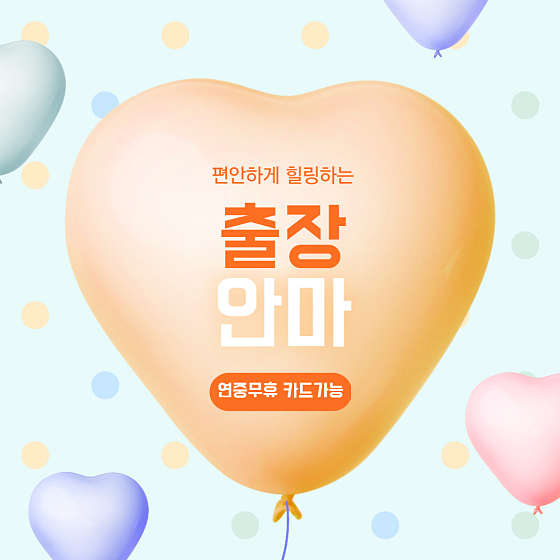 경기.의왕시-내손동-가가케어-0 | 실내이미지 | 마짱