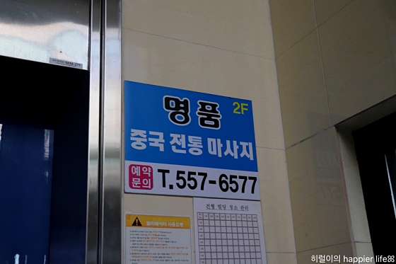 충남.천안시-서북구-명품중국전통마사지-8 | 실내이미지 | 마짱