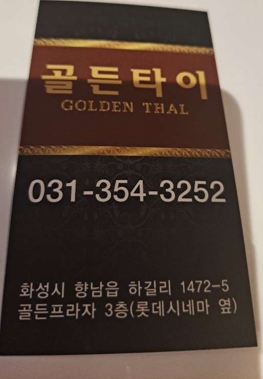경기.화성시-향남읍-골든 마사지-9 | 실내이미지 | 마짱