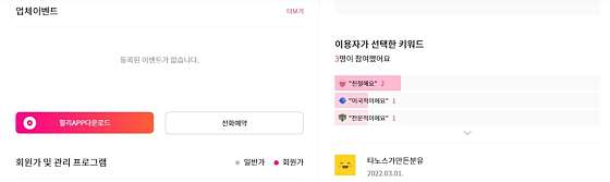 경기.의정부시-의정부동-좋은날 스웨디시&테라피-3 | 실내이미지 | 마짱