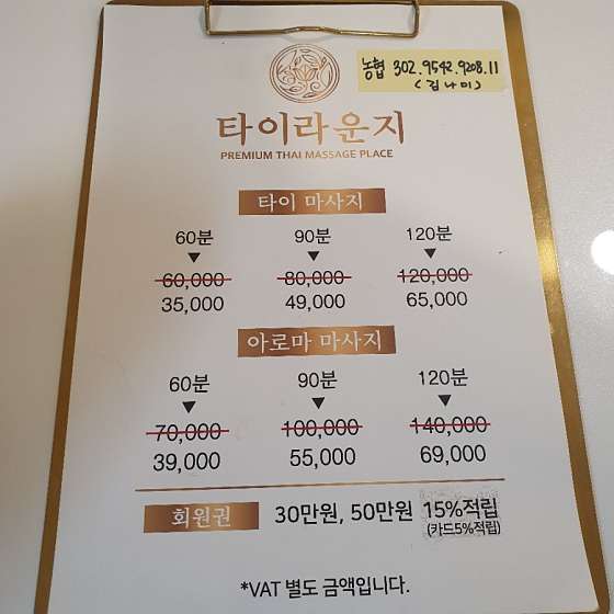전북.전주시-덕진구-타이라운지-7 | 실내이미지 | 마짱