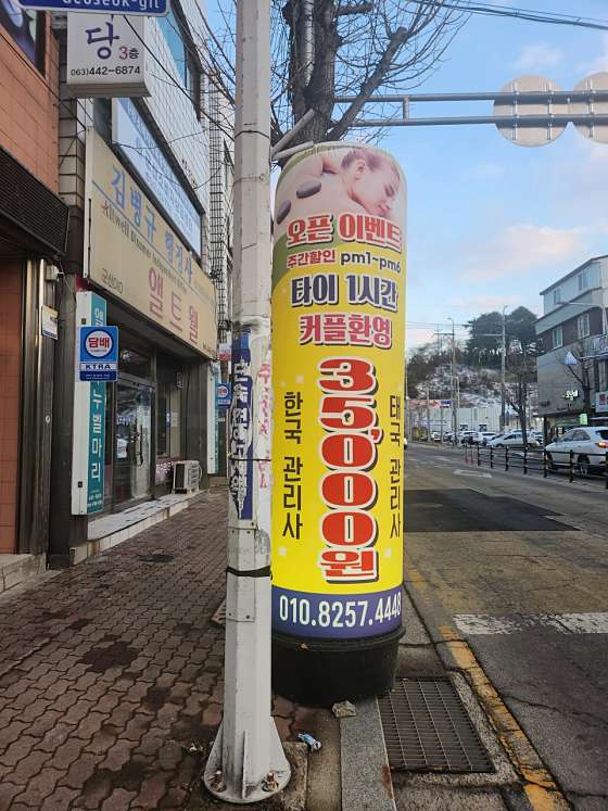 전북.군산시-명산동-명산스파-9 | 실내이미지 | 마짱