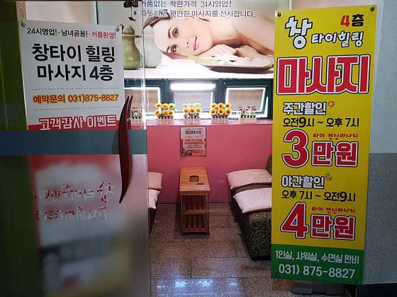 경기.의정부시-의정부동-CHANG THAI MASSAGE-17 | 실내이미지 | 마짱