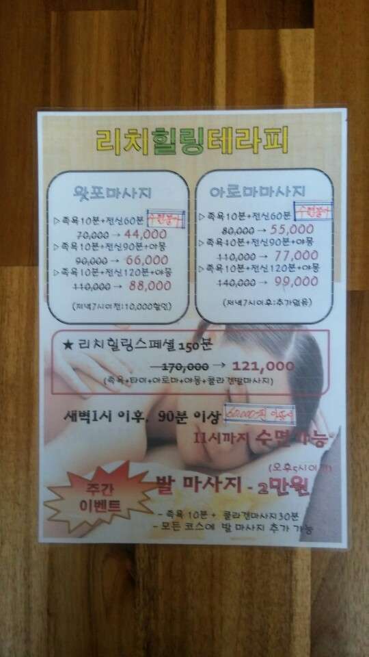 인천.연수구-연수동-리치힐링테라피-10 | 실내이미지 | 마짱
