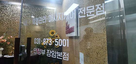 경기.의정부시-장암동-금룡-18 | 실내이미지 | 마짱