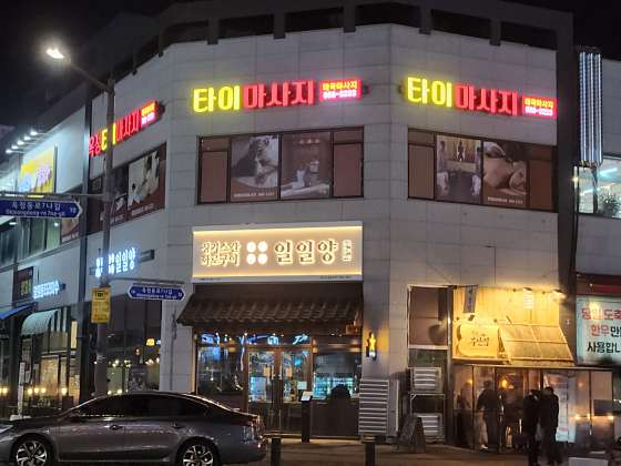 경기.양주시-옥정동-타이마사지-0 | 실내이미지 | 마짱