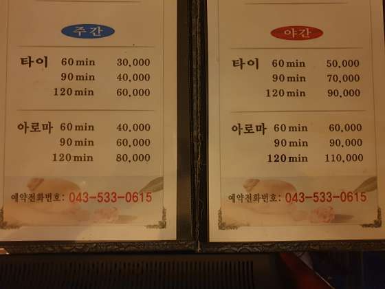충북.진천군-진천읍-뷰티 스웨디시아로마-2 | 실내이미지 | 마짱
