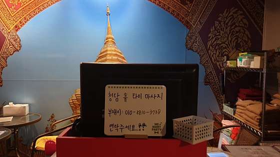 경기.양주시-옥정동-타이마사지-8 | 실내이미지 | 마짱
