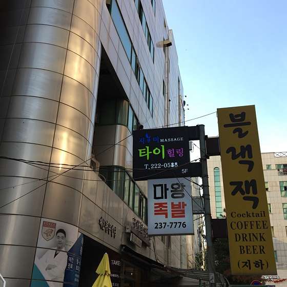 경기.수원시-팔달구-지앤미 힐링-2 | 실내이미지 | 마짱