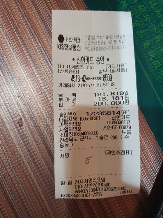 전북.군산시-수송동-노블 마사지-15 | 실내이미지 | 마짱