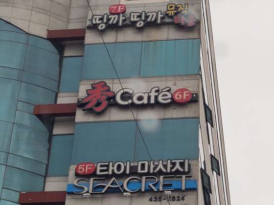 경북.김천시-부곡동-시크릿테라피-5 | 실내이미지 | 마짱
