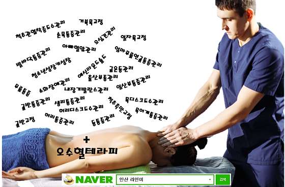 경기.안산시-단원구-라인미바디컨설팅-1 | 실내이미지 | 마짱