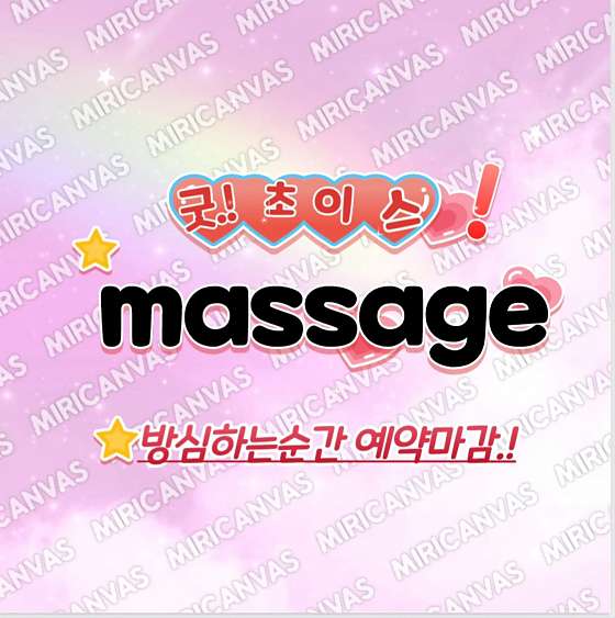 경기.안산시-단원구-홈타이마사지남여문의-0 | 실내이미지 | 마짱