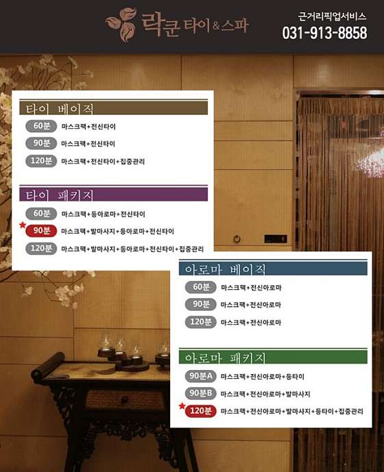 경기.파주시-금촌동-쿤타이-8 | 실내이미지 | 마짱