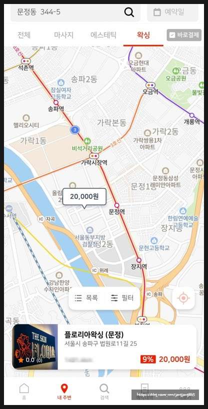 서울.송파구-문정동-더스킨 플로리아-6 | 실내이미지 | 마짱