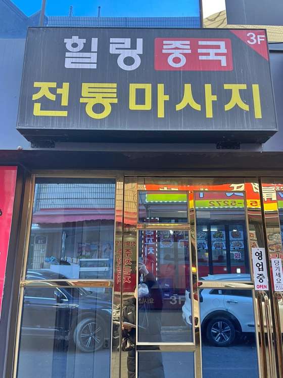 경기.수원시-팔달구-힐링중국전통-12 | 실내이미지 | 마짱